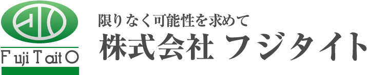 株式会社フジタイト